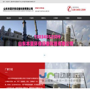 塑料废气处理设备厂家