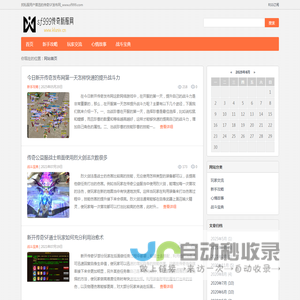 sf999传奇新服网