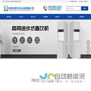 吉之美开水器/吉宝开水器/爱惠浦净水器/3M净水器