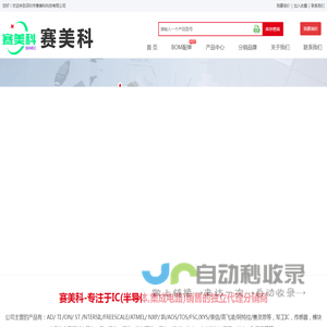 深圳市赛美科科技有限公司