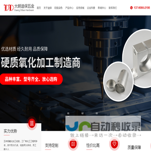 铝合金硬质氧化