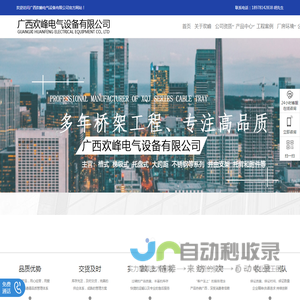 桥架