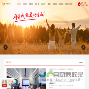 一爱城市建设服务有限公司