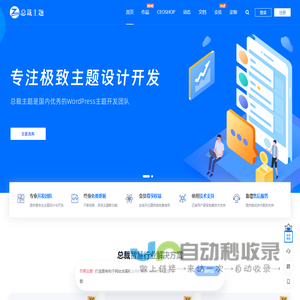 CeoTheme总裁主题