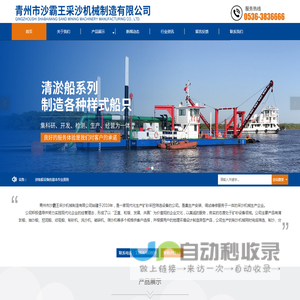 青州市沙霸王采沙机械制造有限公司