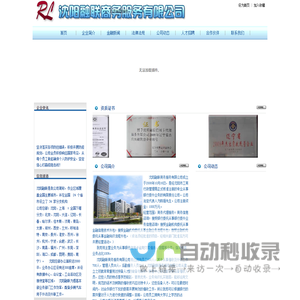 沈阳融联商务服务有限公司