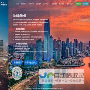 浙江网塑科技股份有限公司