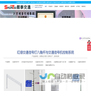 红绿交通信号灯杆
