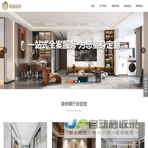 江阴市雅杰装饰工程有限公司