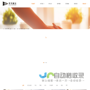 温州市华天展示设计制作有限公司