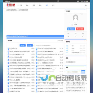 东楼资源网