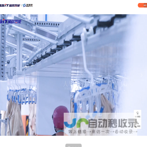 浙江瑞晟智能科技股份有限公司