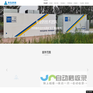 哈尔滨幸氏达科技发展有限公司