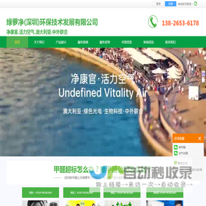绿萝净除甲醛