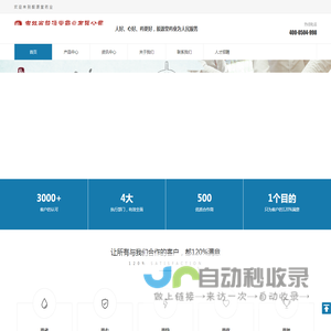 毅源堂药业