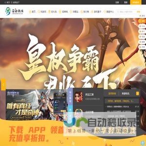 互动游戏