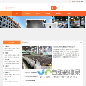 方大炭素电商网