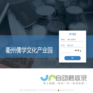 衢州儒学文化产业园