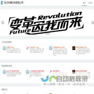 武汉科春科技有限公司