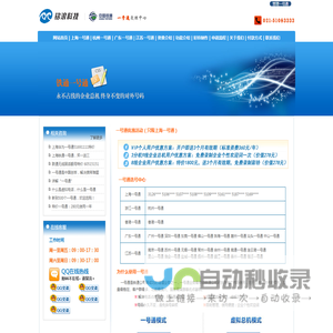 一号通
