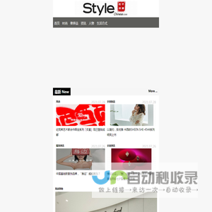 中国时尚网