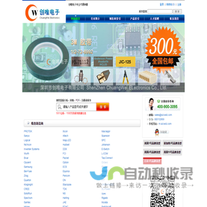 代理销售NXP,SANYO,ROHM,AVX,LINEAR,TDK,FAIRCHILD,VISHAY,Littelfuse
