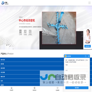 搅拌设备