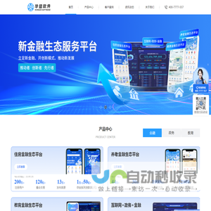 湖南华信软件