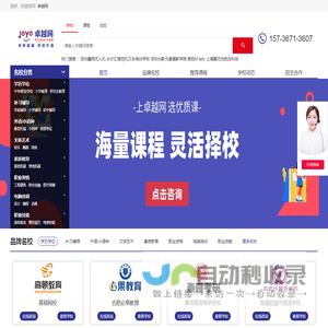 卓越网