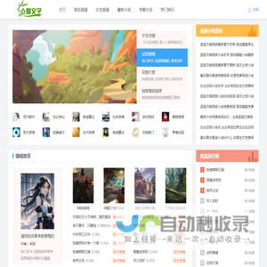 好看的言情小说