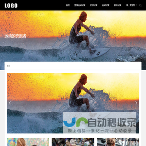 运动的奔跑者