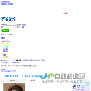 ★免费辟谷★―――大成耕读