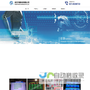 Andon安灯系统品牌