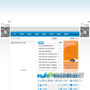 广东省湛江汽车运输集团有限公司