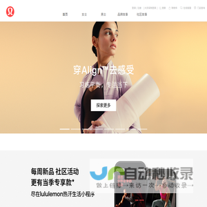 露露乐蒙中国大陆官方商城