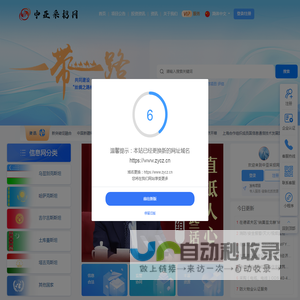中亚采招网