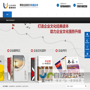 企业定制出书