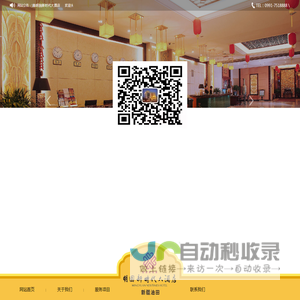 新疆明园新时代大酒店