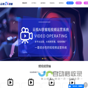 广州短视频推广