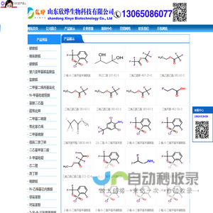 三氟乙酸,三氟乙酸酐,叔丁醇钾,偶氮二异丁腈,N