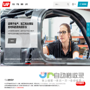 LAP中国官网