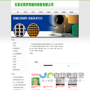 网格布