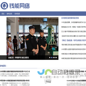 钱能网络