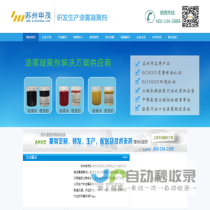 漆雾凝聚剂,漆雾凝聚剂厂家,漆雾凝聚剂a剂,漆雾凝聚剂b剂,ab剂
