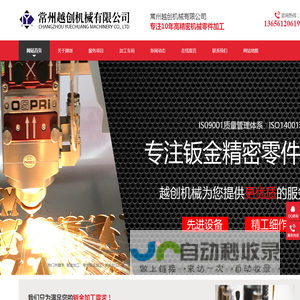 常州钣金加工,常州激光加工,常州激光切割加工