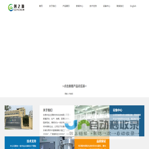 东莞市创之源新材料科技有限公司