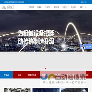 江苏联能电子技术有限公司,传感器,仪器,数据采集器,测试系统,压电陶瓷,传感器配件,压电平面风扇