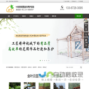 武汉别墅花园设计