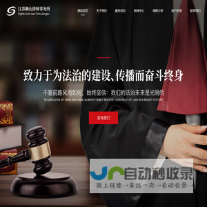 【官网】江苏狮山律师事务所