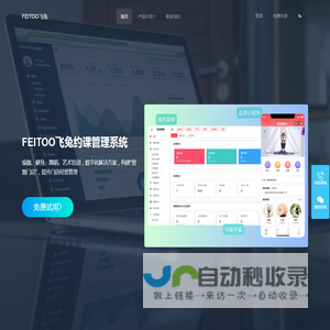 FeiToo飞兔官网